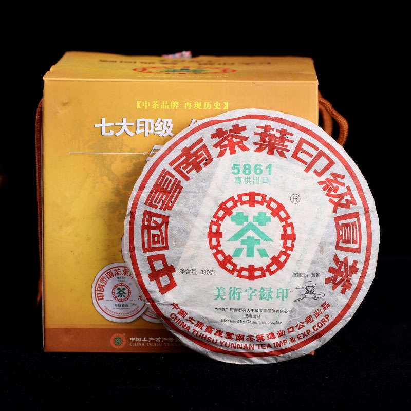 2006年中茶牌七大印级 经典回顾5861普洱生茶