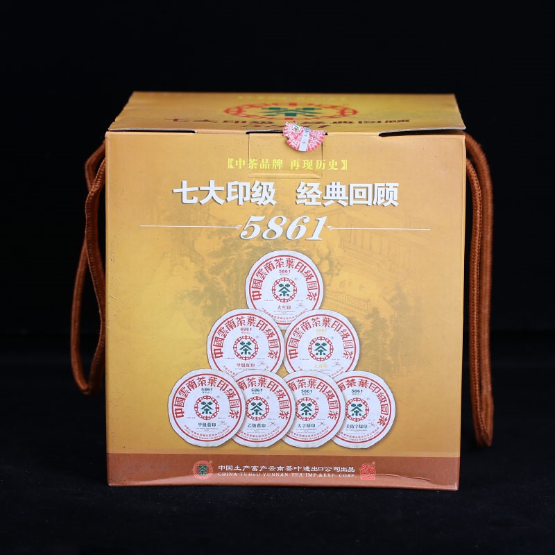 2006年中茶牌七大印级经典回顾5861普洱生茶-淘茶集(www.taocha.shop 