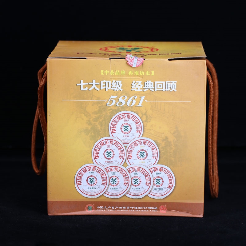 2006年中茶牌七大印级 经典回顾5861普洱生茶